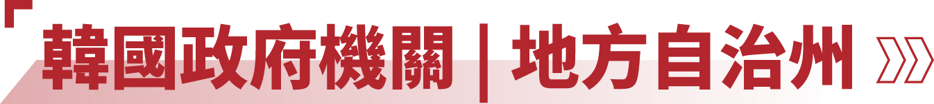 韓國中華總商會