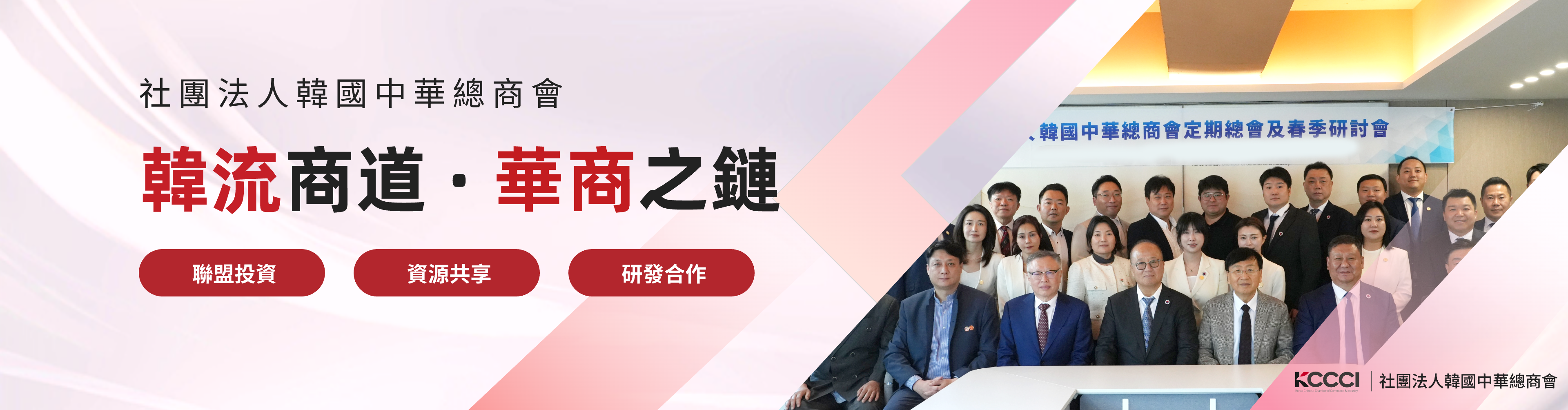 韓國中華總商會官網