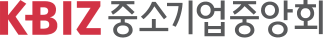 中小企業中央會(KBIZ）