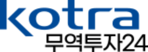 大韓貿易投資振興公社(KOTRA)