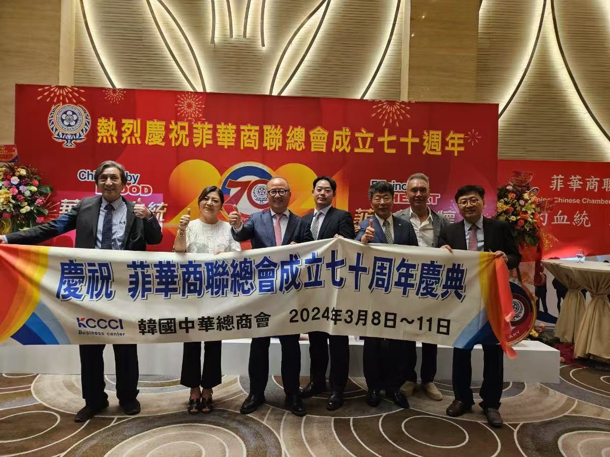 2024參加菲律賓菲華商聯總會成立70週年慶典