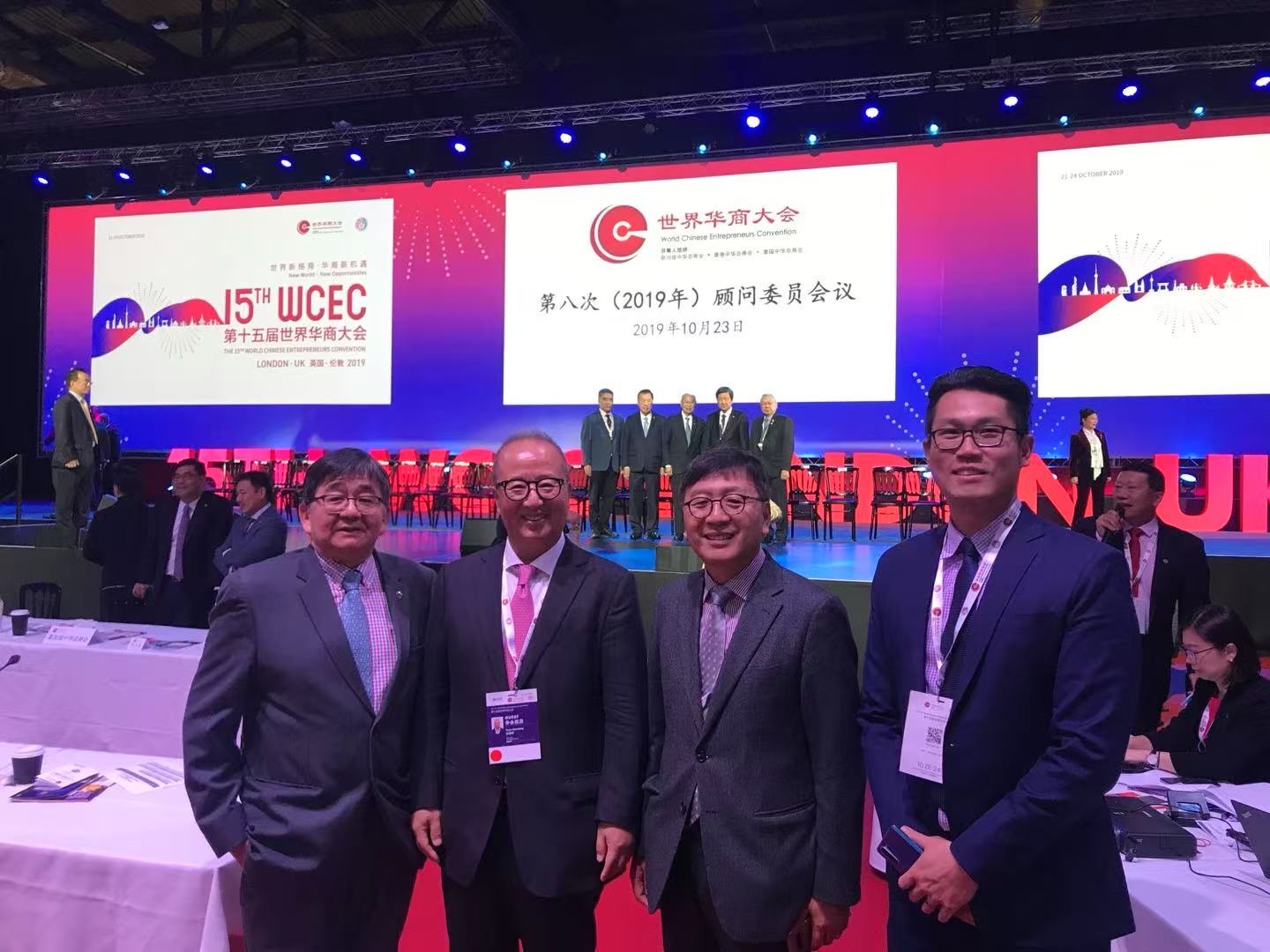 2019参加英国世界华商大会