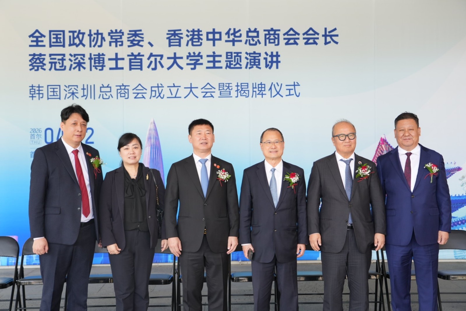 蔡冠深博士首爾大學主題演講圓滿舉行 韓國中華總商會應邀出席共話華商擔當