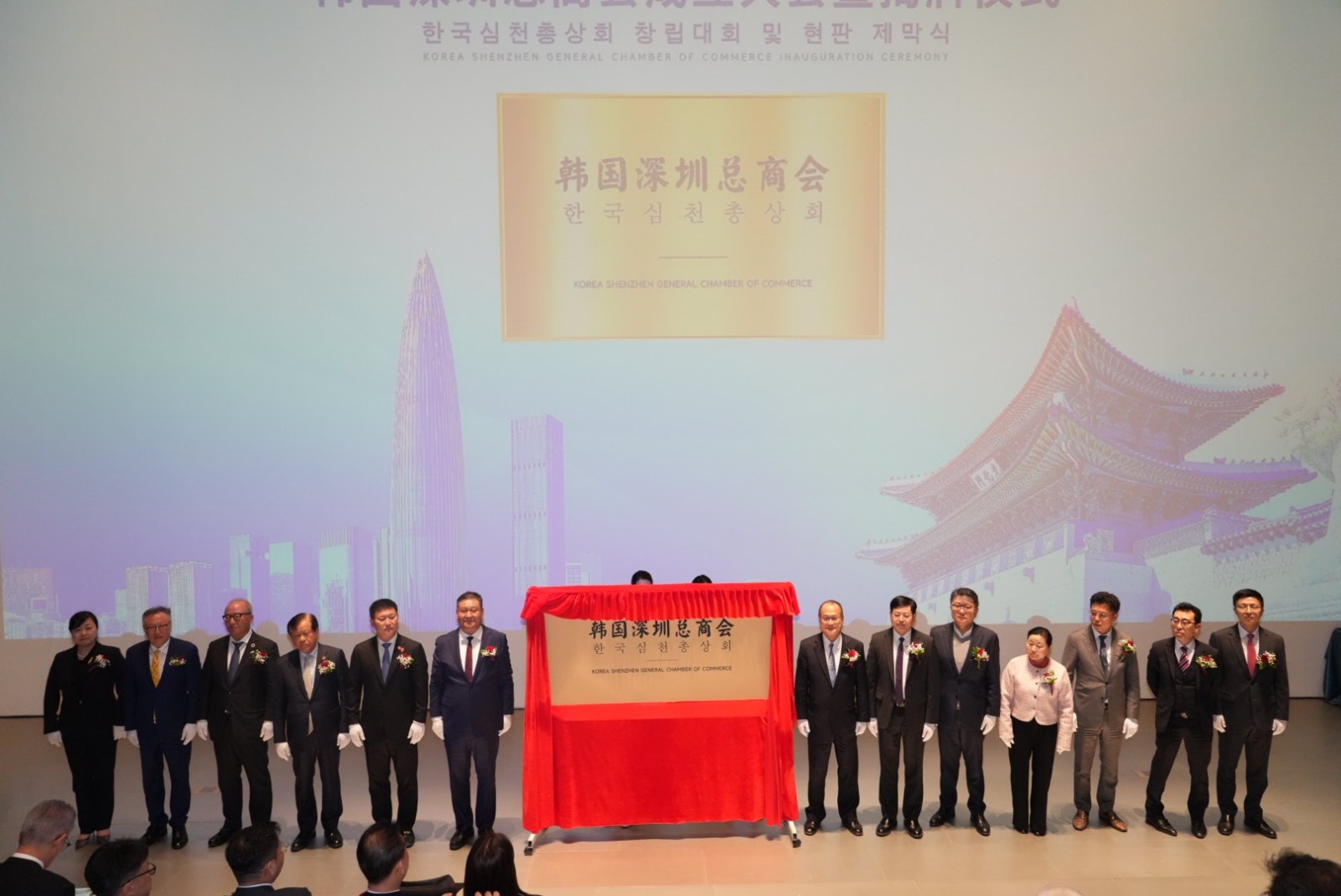 袁國棟會長攜代表團出席韓國深圳總商會成立大會並致辭，攜手打造中韓經貿合作新節點