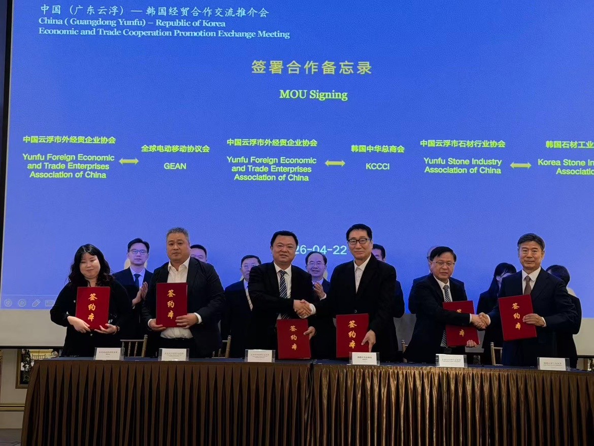 RCEP產業合作委員會致函感謝 韓國中華總商會助力粵韓經貿推介會圓滿落幕