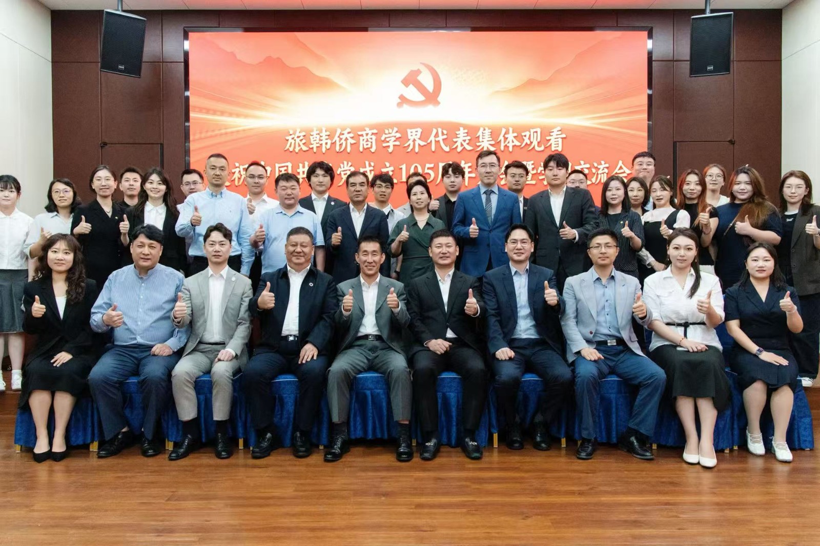共慶建黨105載光輝歷程——韓國中華總商會代表團應邀參加中國駐韓使館專題學習活動