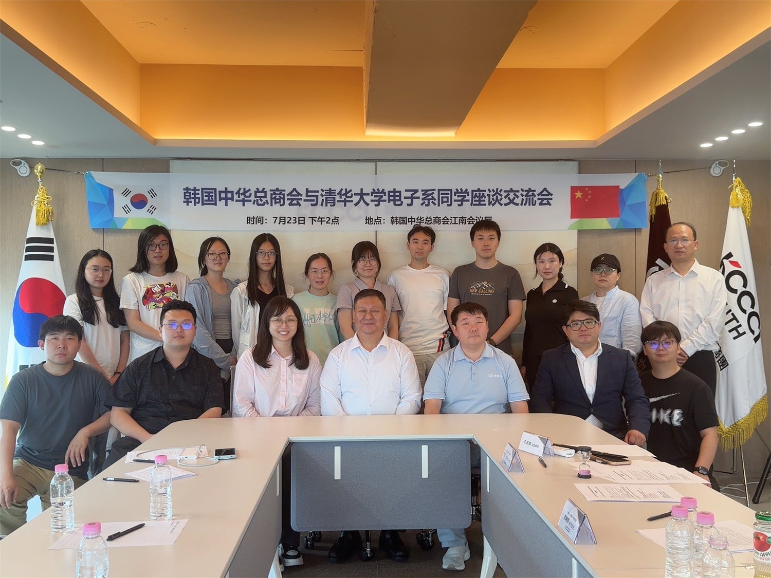 以商為橋促民心相通 以青年視角觀雙向交流 —— 清華大學「江漢滔滔」實踐支隊到訪韓國中華總商會座談交流